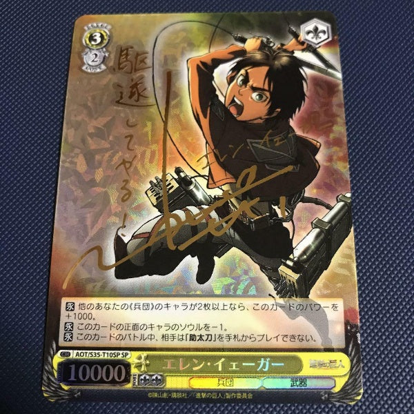 Signed Weiss Schwarz Attack on Titan Eren Card AOT-S35-T10SP SP FOIL Japan