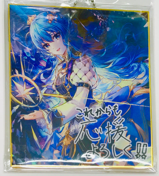 hololive hololive Hoshimachi Suisei 1st Solo Live STELLAR into the GALAXY mini colored paper keychain with duplicate message Suisei Hoshimachi Suisei Hoshimachi Suisei 1st Solo Live STELLAR into the GALAXY