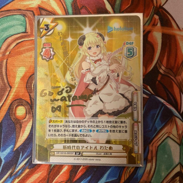 Rebirth Hololive New Era Idol Tsunomaki Watame SP Sign Card Japan