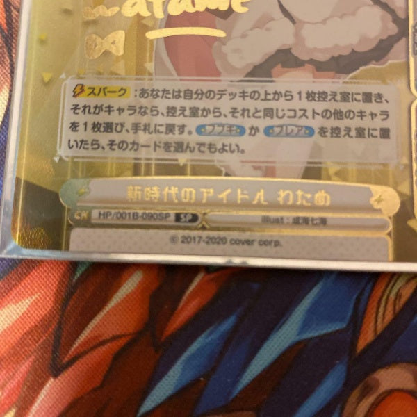 Rebirth Hololive New Era Idol Tsunomaki Watame SP Sign Card Japan