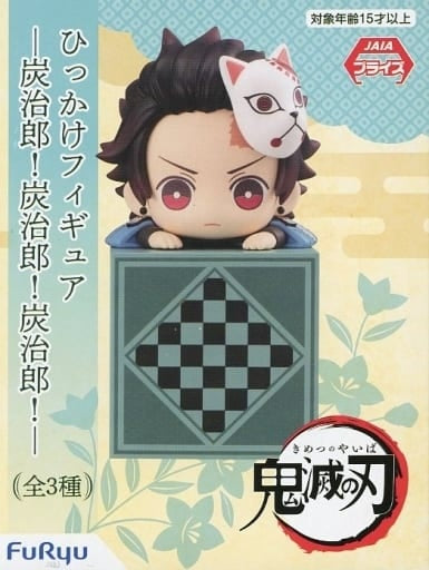 FuRyu Figure Tanjirou Kamado B/Yoshi Demon Slayer Kimetsu no Yaiba Hook Figure - Tanjiro Tanjiro Tanjiro Tanjiro -
