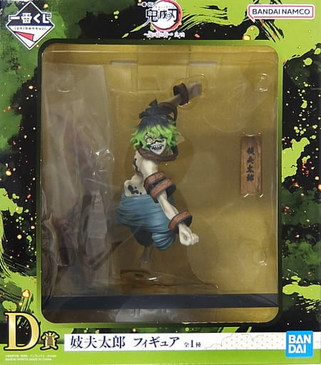BANDAI SPIRITS Figure Gyuutarou Ichiban Kuji Demon Slayer Kimetsu no Yaiba Town Where Demons Live No. 2 D Prize Figure