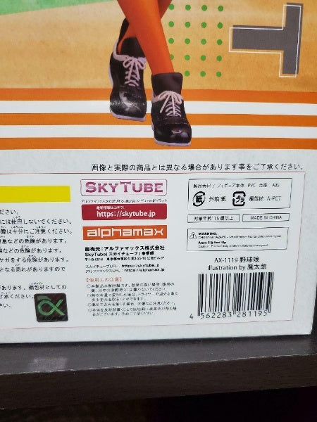 SKY TUBE Yakyuu Musume illustration by Mataro 1/6 Figure Alphamax From Japan