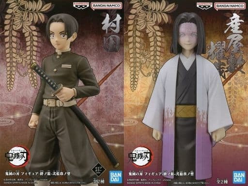 Banpresto figure all 2 types set Demon Slayer Kimetsu no Yaiba Figure - Kizuna no Sou - 2nd pick-up type