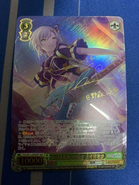 Signed Weiss Schwarz Project Sekai Shiho Hinomori PJS/S91-036SSP SSP Foil Japan