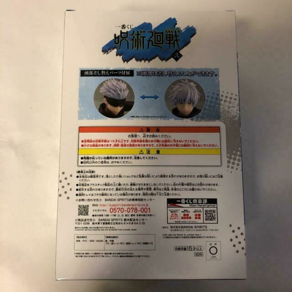 Jujutsu Kaisen Ichiban Kuji Prize D Gojo Satoru Figure Bandai Hair change parts