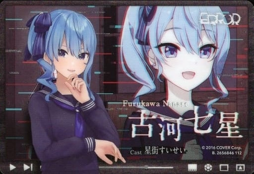Bandai Chara Card Nanase Furukawa (Suisei Hoshimachi) "Virtual YouTuber Hololive hololive & hololive ERROR Metallic Pass Collection"