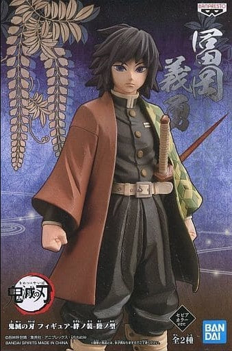 Banpresto Figure Giyuu Tomioka Demon Slayer Kimetsu no Yaiba Figure - Kizuna no Sou - Land Type