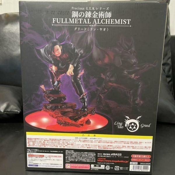 Precious G.E.M. FULLMETAL ALCHEMIST GREED Lin Yao Figure Megahouse