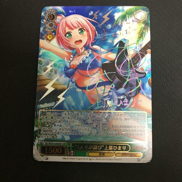 Signed Weiss Schwarz BanG Dream! Himari Uehara BD-W54-030SSP SSP FOIL Japan