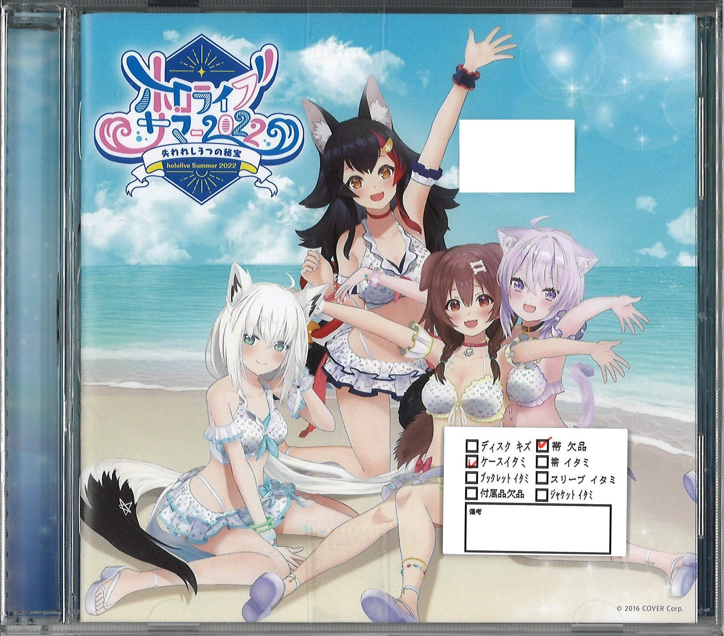 hololive hololive Summer 2022 Gamers ver