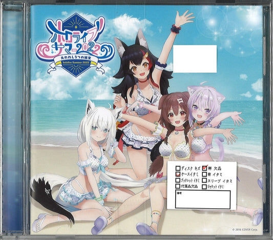 hololive hololive Summer 2022 Gamers ver