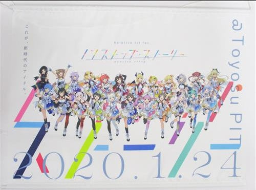 hololive hololive A1 Tapestry Nonstop Story Live Key Visual Comic Market 97/Comiket 97