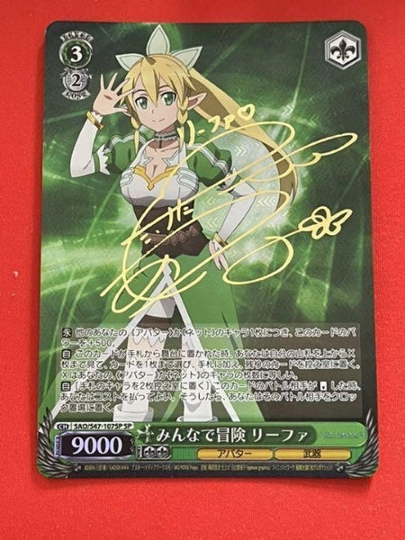Signed Weiss Schwarz Sword Art Online Re:Edit Leafa Card SAO/S47-107SP SP Foil
