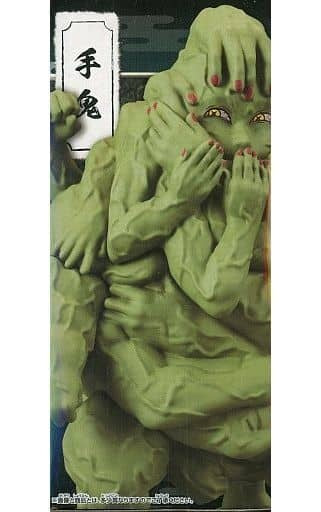 Banpresto Figure Hand Demon Demon Slayer Kimetsu no Yaiba World Collectable Figure vol.1