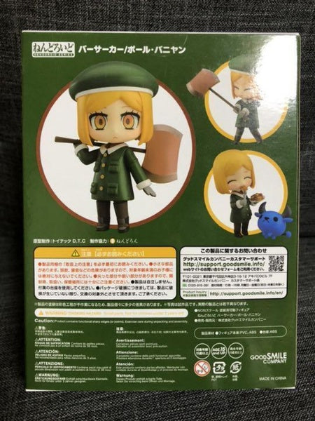 Nendoroid Fate Grand Order Berserker Paul Bunyan PVC Figure Good Smile Company