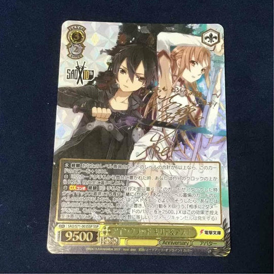 Signed Weiss Schwarz Sword Art Online 10th SSP SAO/S71-003SSP Kirito Asuna FOIL