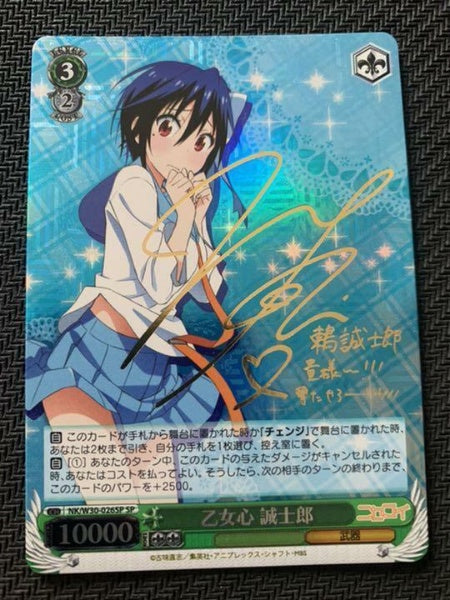 Signed Weiss Schwarz NISEKOI Seishirou Card NK/W30-026SP SP Foil Japan Import