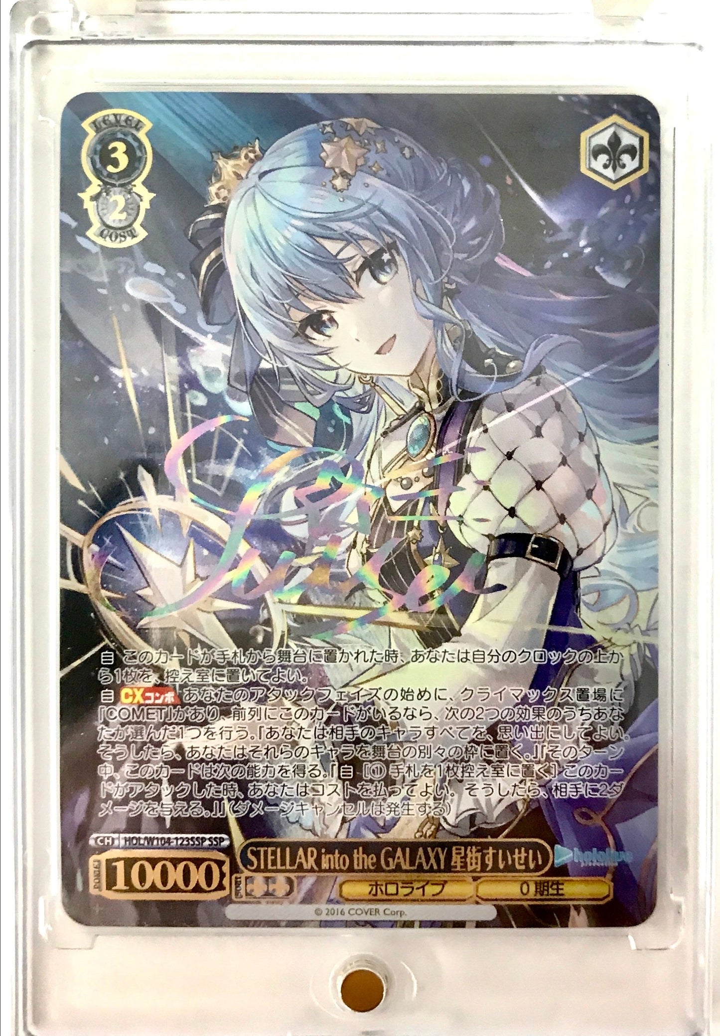 hololive hololive Production Vol.2 STELLAR into the GALAXY Hoshimachi Suisei signature foil stamping HOL/W104-123SSP SSP