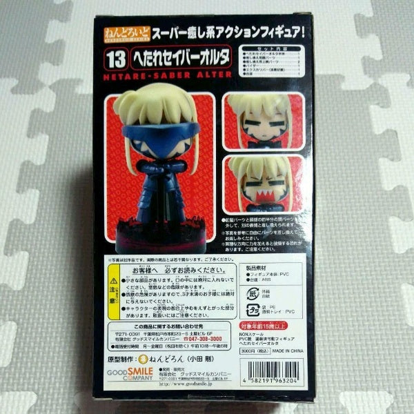 Good Smile Company Nendoroid Hetare Saber Alter Figure Fate/stay night WF2007