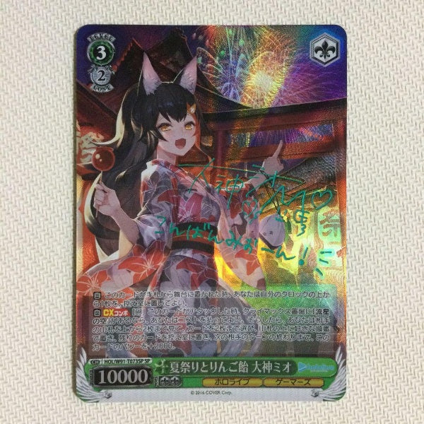 Signed Weiss Schwarz Hololive HOL/W91-T073 SP Ookami Mio Card FOIL Japan Import