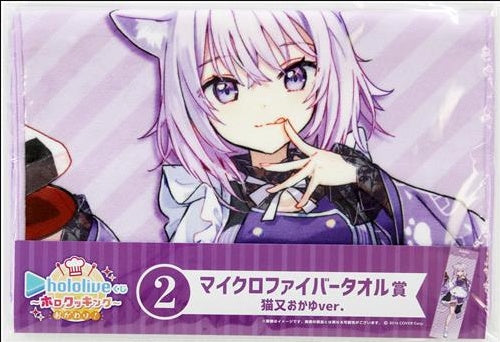 Double Culture Partners hololive Lottery Holo Cooking Extra Microfiber Towel Award Microfiber Towel Nekomata Okayu ver