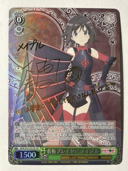 Signed Weiss Schwarz Bofuri Maple Card BFR/S78-T01SP SP Foil Japan
