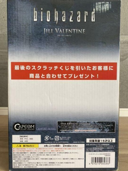Creators Model Jill Valentine Liberations ver. Figure Enamel White Edition