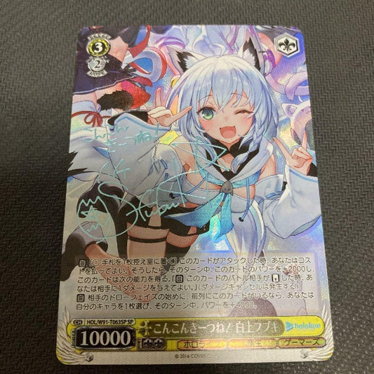 Signed Weiss Schwarz Hololive Shirakami Fubuki HOL/W91-T063SP SP Foil Japan