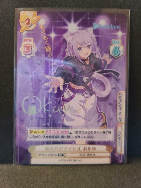 Rebirth Okayu Hololive New Era Idol SP Sign Card Japan Import