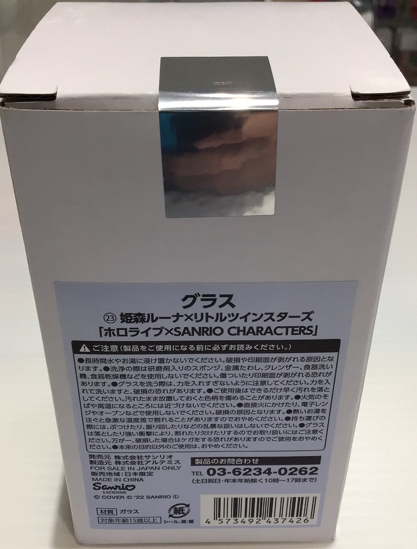 Sanrio hololive x SANRIO CHARACTERS Glass Himemori Luna Little Twin Stars Kiki Lara