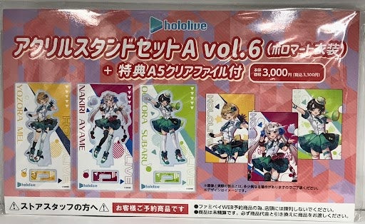 FamilyMart hololive Original Acrylic Stand Set Holomart Costume Bonus A5 Clear File Included A Yozora Mel Nakiri Ayame Oozora Subaru