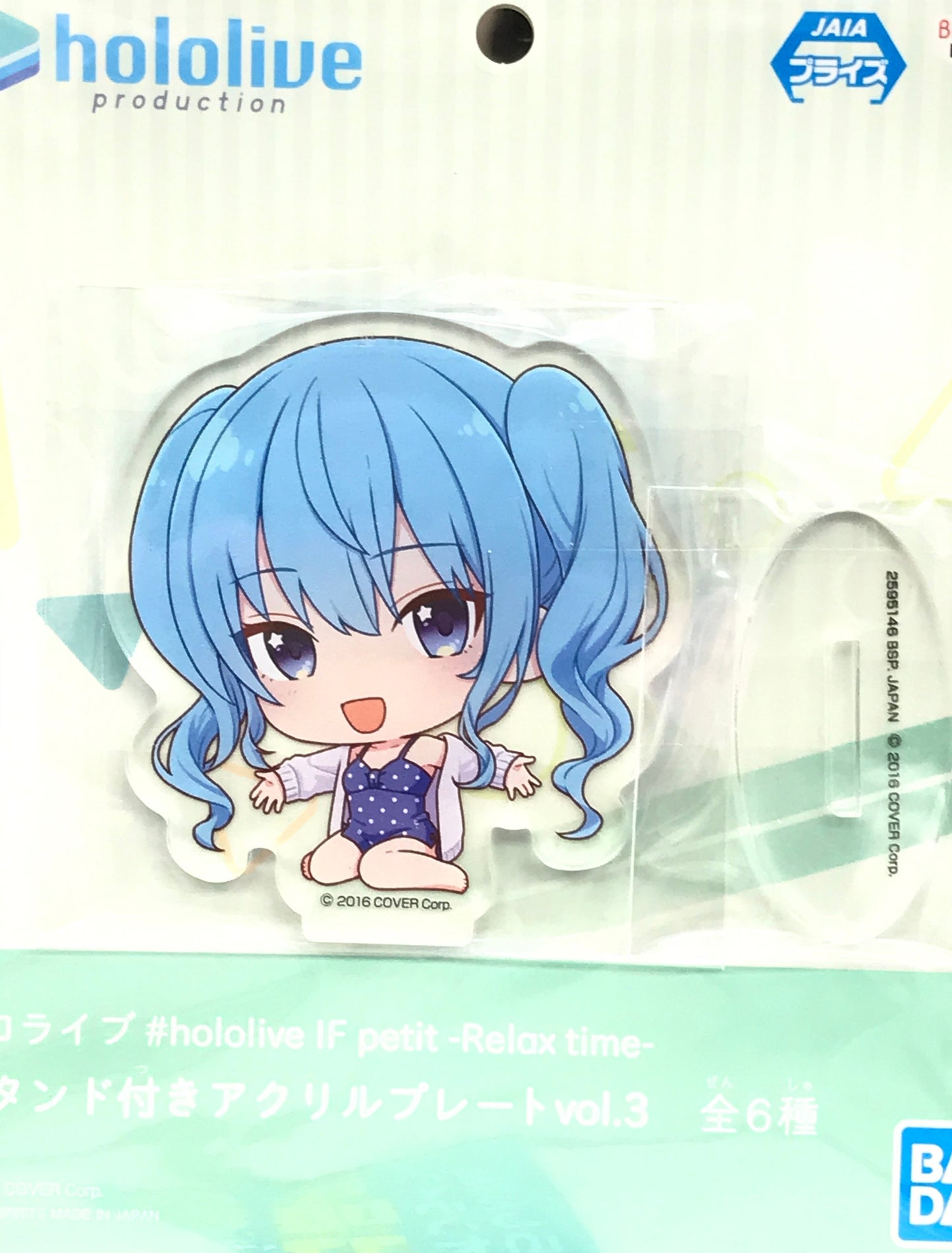 BANDAI SPIRITS hololive hololive IF petit -Relax time- Acrylic plate with stand vol.3 Hoshimachi Suisei