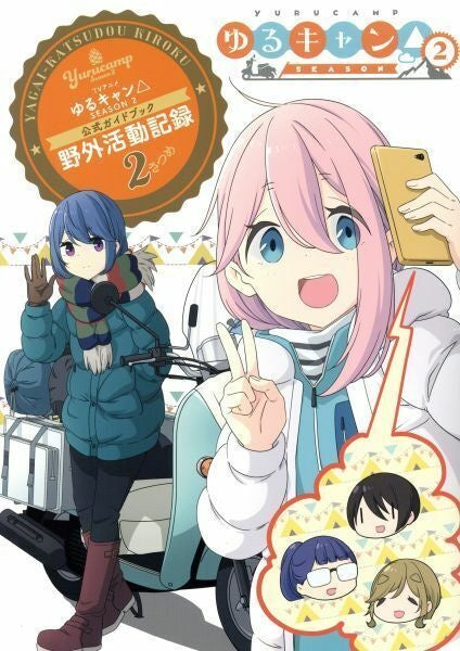 TV Anime Yuru camp SEASON2 Official Guide book Outdoor Activity Record 2