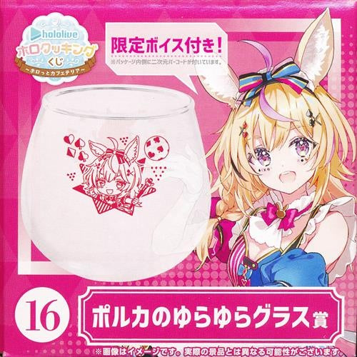 Double Culture Partners hololive Holo Cooking Lottery Holotto Cafeteria Polka's Swaying Glass Award Polka's Swaying Glass Omaru Polka