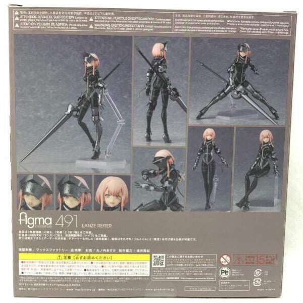 Figma FALSLANDER LANZE REITER Action Figure Max Factory