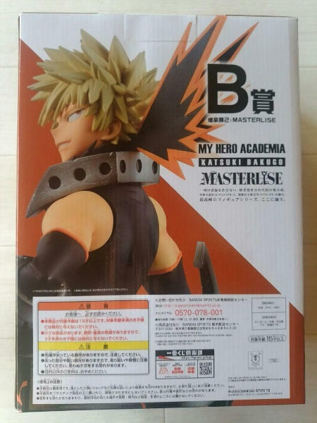 My Hero Academia Let's Begin Katsuki Bakugo MASTERLISE Figure Ichiban Kuji B