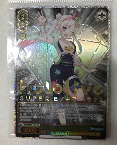 hololive hololive Production Mirai Airani Io Fifteen HOL/WE36-25SP SP