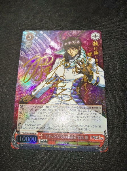 Signed Weiss Schwarz TERRA FORMARS Akari Hizamaru Card TF-S32-052SP SP FOIL JP
