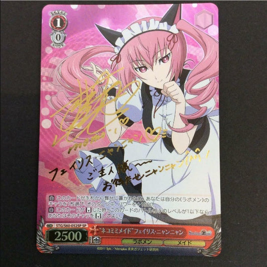 Signed Weiss Schwarz Steins;Gate Ferris nyan Card STG/S60-052SP SP FOIL Japan