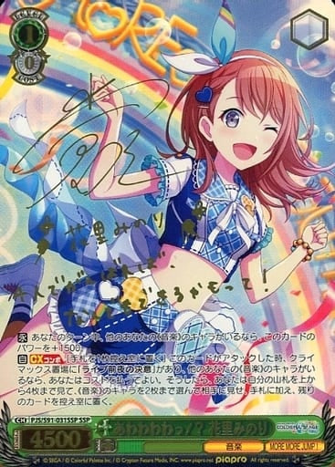 Bushiroad Weiss Schwarz/SSP/Chara/Booster Pack Project SEKAI Colorful Stage feat. Miku Hatsune PJS/S91-031SSP SSP Holo Awawawawa Minori Hanasato Ogura Yui Gold Foil Signed