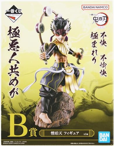 BANDAI SPIRITS ichiban kuji Demon Slayer: Kimetsu no Yaiba Attack B Prize Hakuten Figure