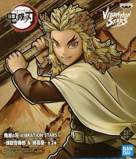 Banpresto figure Kyoujurou Rengoku sepia color ver. Demon Slayer Kimetsu no Yaiba VIBRATION STARS-Kyoujurou Rengoku Akaza-