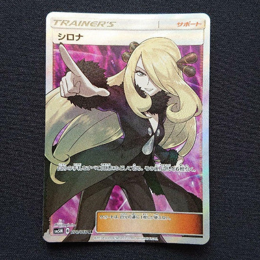 Pokemon Card Game - Play Pokemon Card Game On The Sirona Sr Ultra Moon