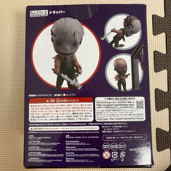 Nendoroid Dead By Daylight Trapper Figure #1148 Good Smile Company Japan