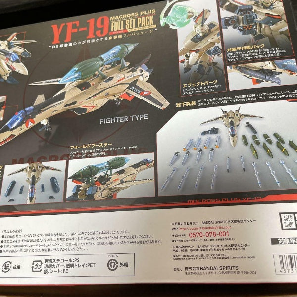 BANDAI DX Chogokin Macross Plus YF-19 Full Set Pack Figure