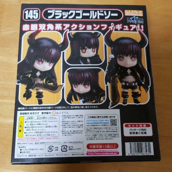 Nendoroid BLACK ROCK SHOOTER Black Gold Saw TV ANIMATION Ver. Figure #145