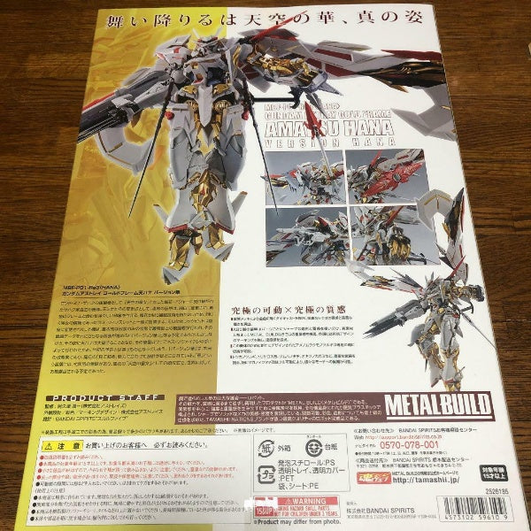 BANDAI METAL BUILD Gundam Astray Gold Frame Amatsu Hana version Action Figure