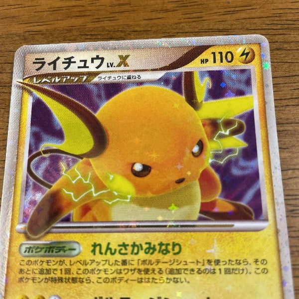 Pokemon Card Raichu lv.X 2008 Holo Stormfront 1st Edition 026/092 EX Japan