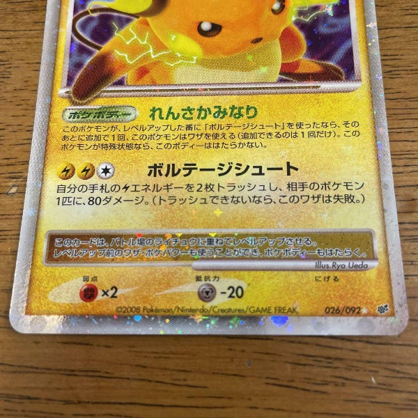 Pokemon Card Raichu lv.X 2008 Holo Stormfront 1st Edition 026/092 EX Japan
